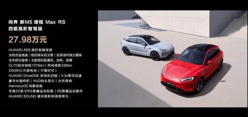 24款问界m5最新爆料,24款亮点解析，颠覆传统智能电动SUV体验”